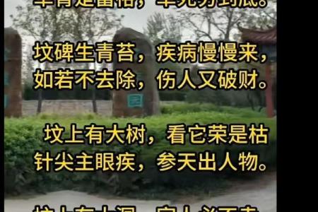 祖坟的风水_是一个家庭更好的风水你认同这句话吗