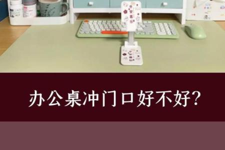 办公室工位坐哪个位置风水比较好