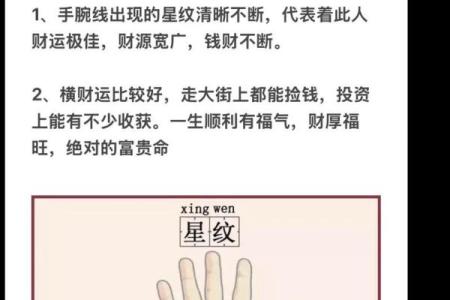 财运线是哪一条？财运线算命图解