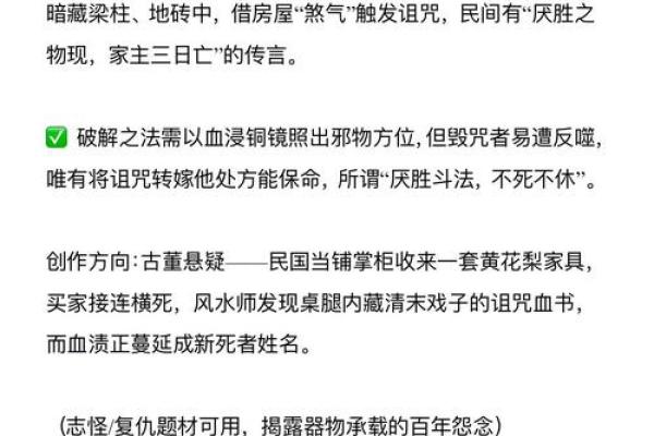 生辰八字诅咒 生辰八字诅咒