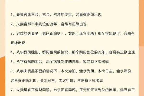 男性八字对婚姻的影响#正缘