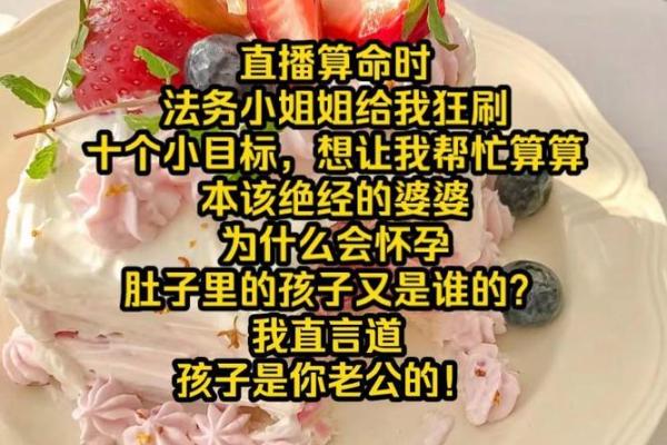 算命的说会怀孕 算命的说会怀孕