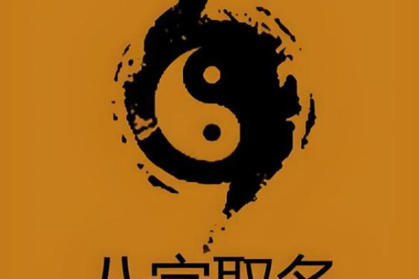 八字姓氏 八字姓氏