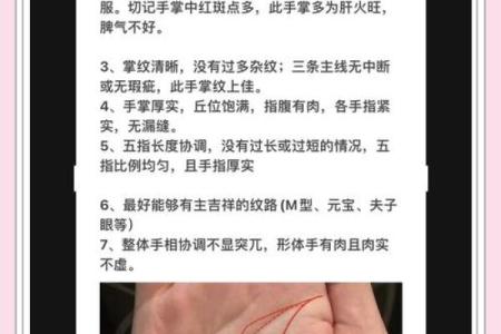 生命线算命：手掌上的玄机真能预测你的命运？