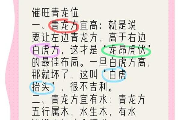 卧室风水攻略，催旺家庭的运势