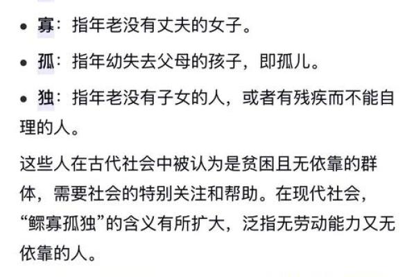 八字中孤辰寡宿是啥意思，孤辰寡宿怎么破解