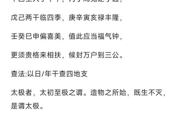 命理八字与神煞八字