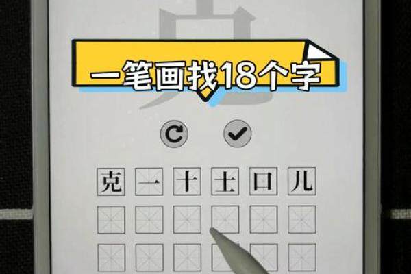 八字笔画测试,测算姓名笔画,看看您的命运如何 八字笔画测试,测算姓名笔画,看看您的命运如何