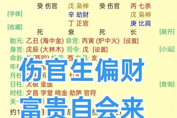 八字偏财的男人怎么样呢