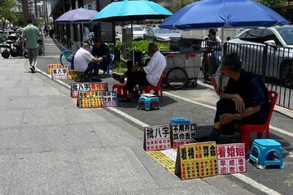 支个摊可以算命了