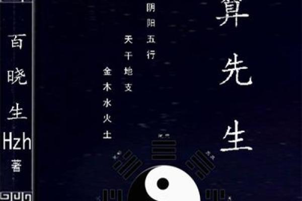 10大经典的算命小说玄幻