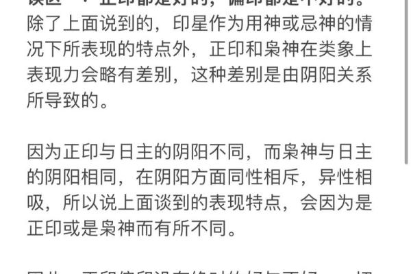 八字正印,女命八字三个正印 八字正印,女命八字三个正印