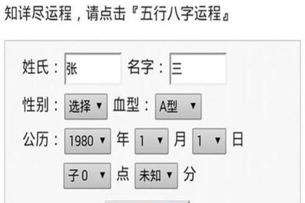 免费农历生辰八字算命 免费农历生辰八字算命