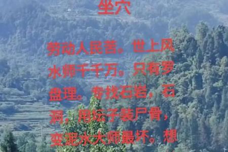 山顶老人的风水