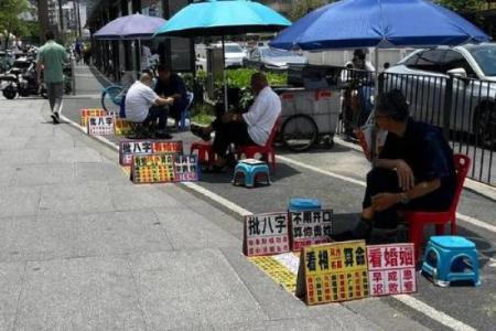 支个摊可以算命了