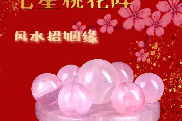 家居风水布局助你解决烂桃花 家居风水布局助你解决烂桃花