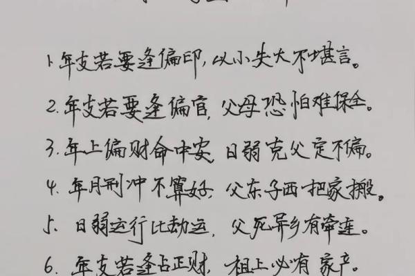 四柱八字快速计算方法图片