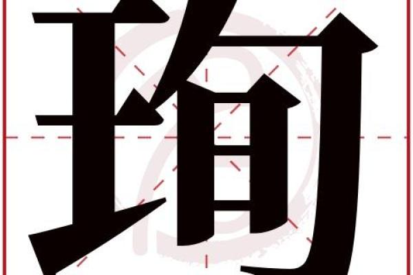 琯字取名吉凶测试结果查询