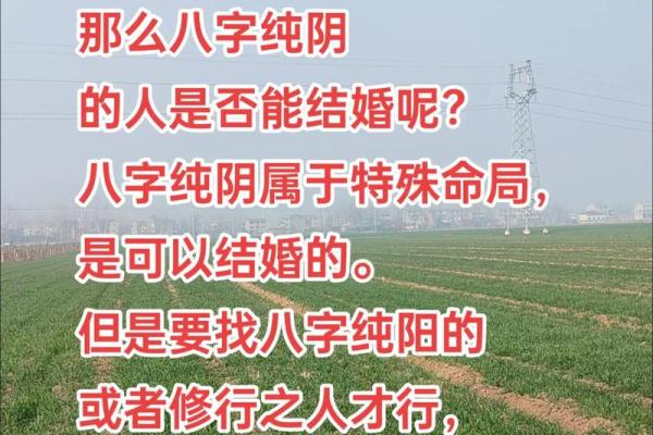 基督教八字 基督教八字