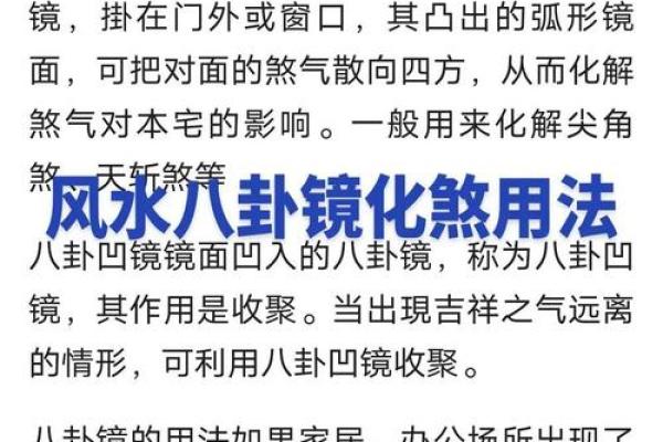 风水镜子对着床会招鬼吗是真的假的