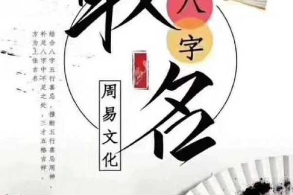 宝宝生辰八字起名周易 宝宝生辰八字起名周易