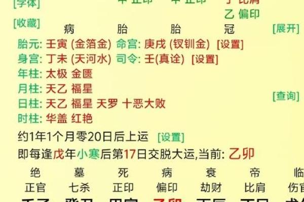 八字辰时生的人怎样