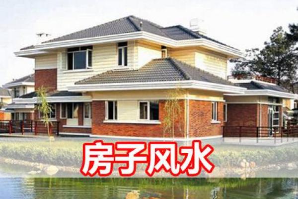 六安看房子风水哪里好