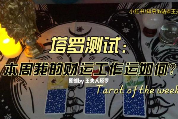 塔罗牌测试六月财运