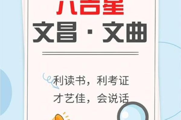 八字文昌星正确查法,怎么查文昌星和文曲星