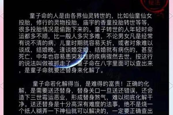 八字中童子命什么意思 , 农历算童子命周易推算童子命