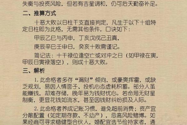 风水煞气危害大，遇见赶紧化解