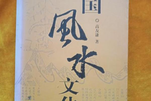 风水是什么_中国风水文化起源于什么 风水是什么_中国风水文化起源于什么