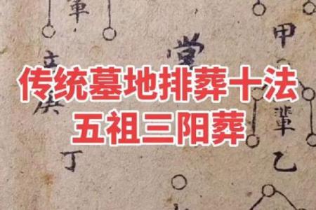 什么是八字死墓？如何判断八字死墓的地支伤？