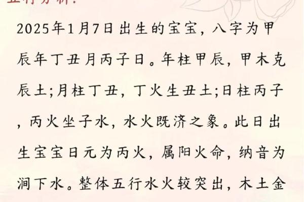 八字婴儿起名,新生婴儿起名