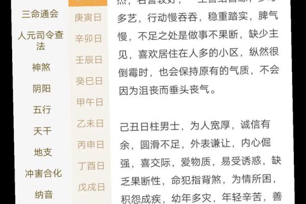 八字运势算命 八字运势算命