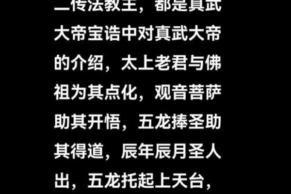 紫薇斗数谈紫薇圣人