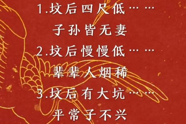 风水讲究，新坟不能够经常去看