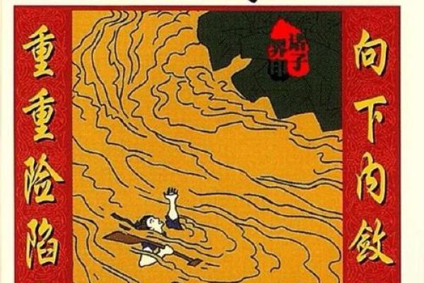 八字冲克之灾不可不防