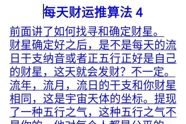 怎么从四柱中看财运实例，四柱八字算命怎么看财运