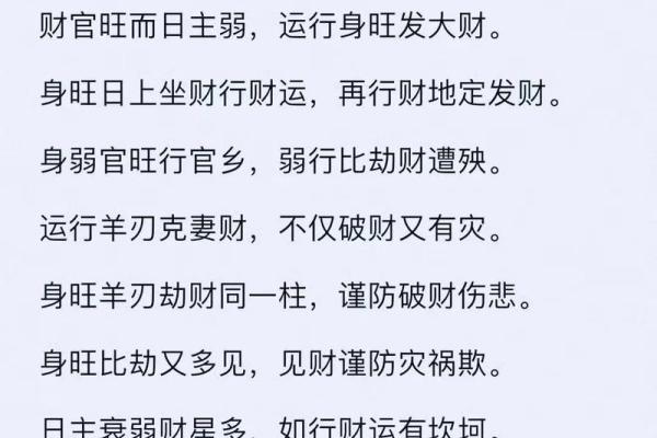 八字劫财格局男命 八字劫财格局男命