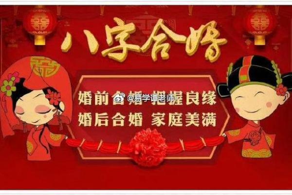 双方结婚八字不合的就不能结婚了吗? 双方结婚八字不合的就不能结婚了吗?
