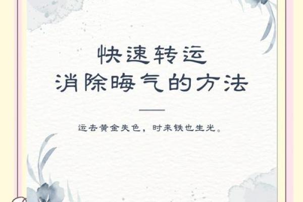 八字无贵人神煞如何转运,这些方法让你事业顺利! 八字无贵人神煞如何转运,这些方法让你事业顺利!