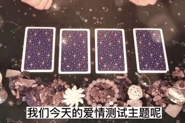 塔罗测试，他值得交往吗？