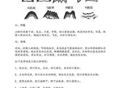 天星风水_胡八一解释什么是天星风水之术