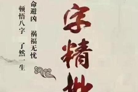 哪种人是因妻发家致富的八字——算命知识