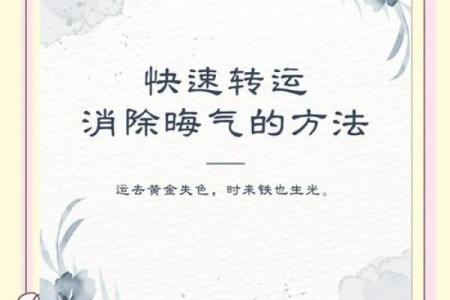 八字无贵人神煞如何转运，这些方法让你事业顺利！