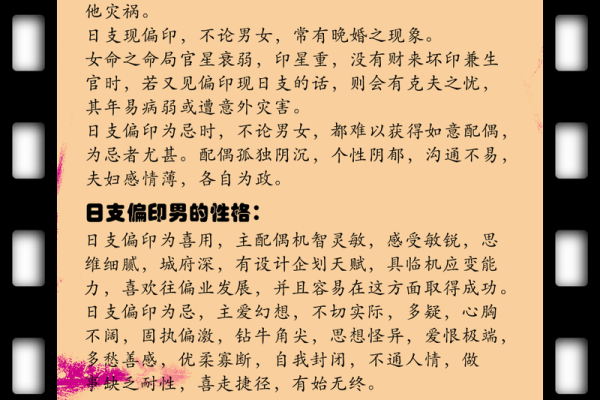 八字带印有什么作用 八字带印有何功用 八字带印有什么作用 八字带印有何功用
