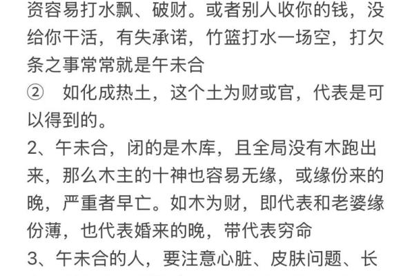 八字中有丁壬合是不是会导致婚姻不顺呢