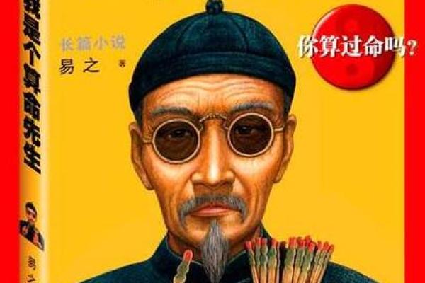 算命先生跟老婆离婚