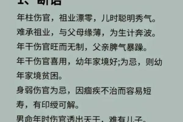 紫薇斗数伤官 紫薇斗数伤官